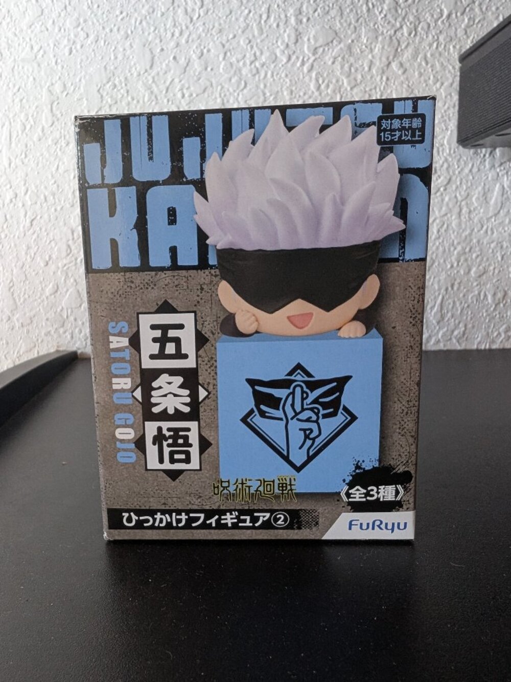 Furyu Jujutsu Kaisen Satoru Gojo Hikkake Anime Figure